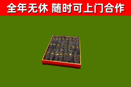 丽水烟酒回收海参.jpg